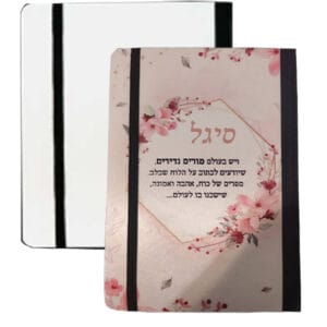 מחברת