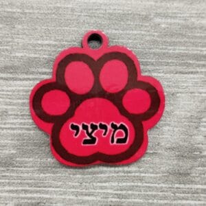 תליון שם לחתול בצורץ כף יד של חתול עם הדפסה אישית בצידו הקדמי עם שם. הדפסה דו צדדית
